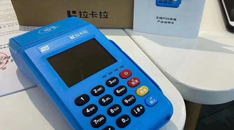 個人手機pos機辦理要考慮哪些問題？