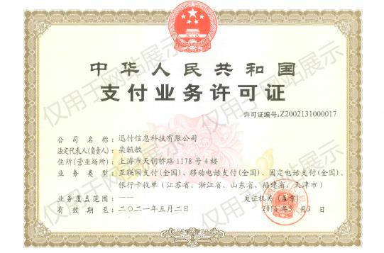 環(huán)迅POS機安全正規(guī)嗎？怎么樣是一清機嗎?