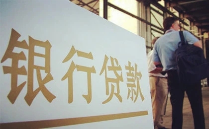 銀行主動打電話貸款的可信嗎？靠譜嗎？是不是真的！