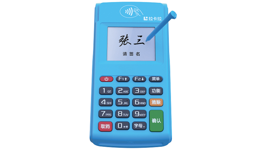 拉卡拉Q4新大陸ME50(電簽）首筆繳納服務(wù)費(fèi)或正常交易時(shí)出現(xiàn)“交易終止”或“IC卡參數(shù)文件不存在，請(qǐng)先下載IC卡參數(shù)，請(qǐng)取卡”