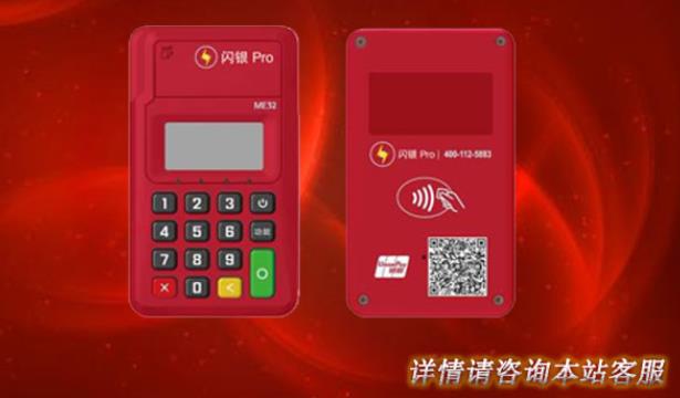 聯(lián)動(dòng)優(yōu)勢(shì)pos機(jī)怎么樣？安不安全？是不是正規(guī)一清機(jī)