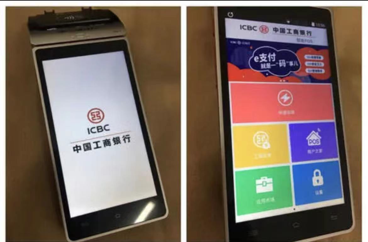 pos機(jī)哪家銀行更劃算？