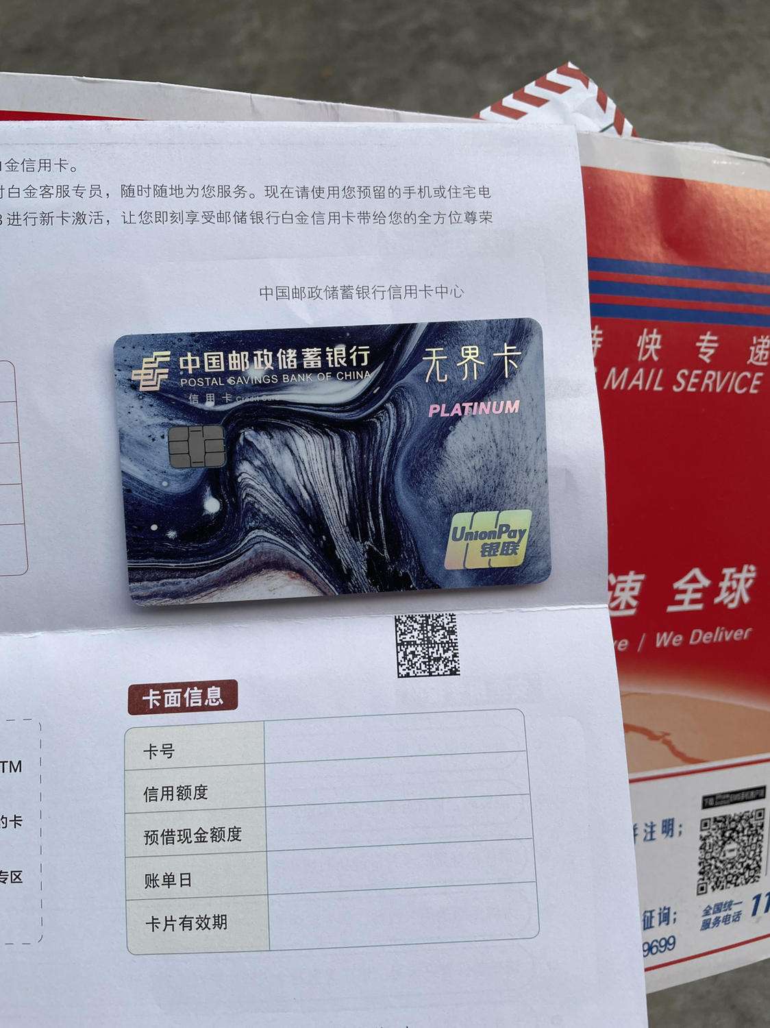 招商銀行無界卡是什么？