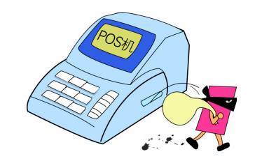 信用卡用POS機刷和取現(xiàn)哪個合適？