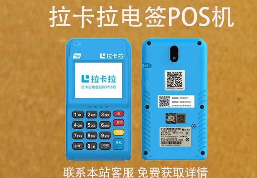 個(gè)人辦了好幾個(gè)pos機(jī)可以嗎對(duì)比辦pos機(jī)哪家的好！
