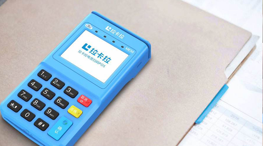 拉卡拉POS機具如何進行下載功能（參數(shù)、公鑰等下載）