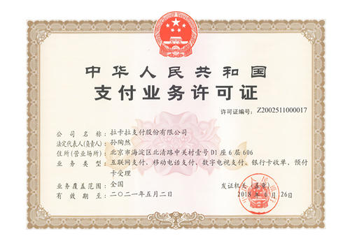 會員寶POS機(jī)和拉卡拉POS機(jī)哪個(gè)好？