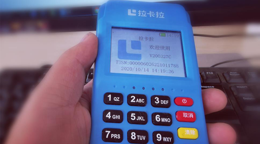 拉卡拉電簽Q4新大陸ME50掃碼交易后提示“輸密中，請手動補單查詢”