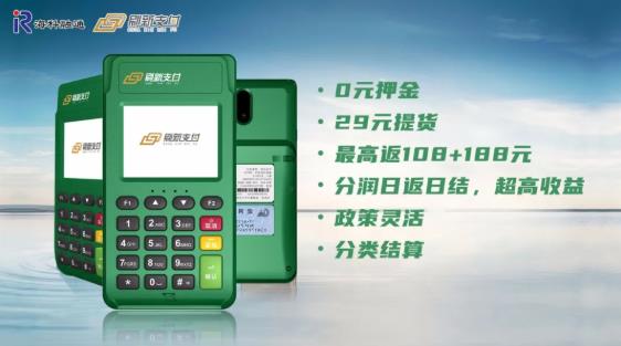 刷新支付POS機丨海科融通創(chuàng)新支付新品來襲！