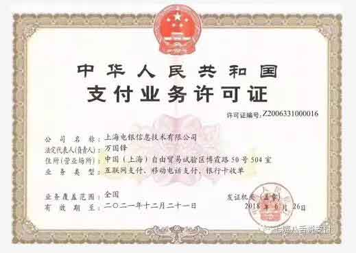 電銀通POS機(jī)怎么樣靠譜嗎？是一清機(jī)嗎？
