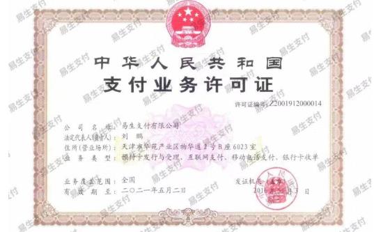 易收銀電簽版POS機(jī)怎么樣是正規(guī)的嗎？