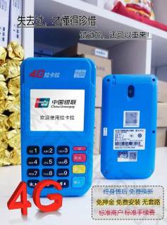 拉卡拉pos機能查余額嗎？