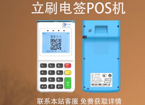 信用卡pos機(jī)刷一萬扣多少手續(xù)費(fèi)？費(fèi)率是按什么標(biāo)準(zhǔn)計(jì)算的