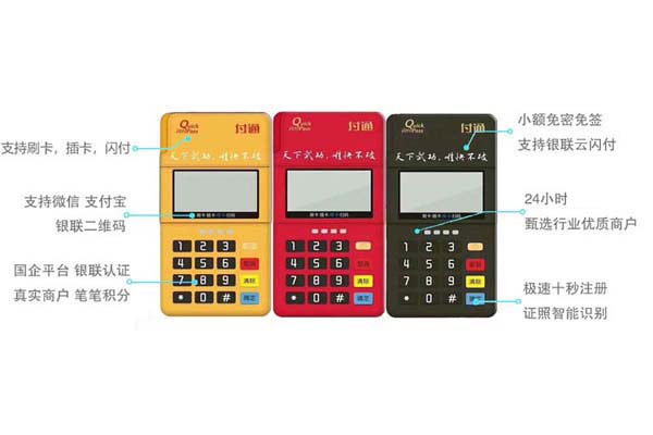 拉卡拉POS機(jī)手機(jī)POS機(jī)靠譜嗎？