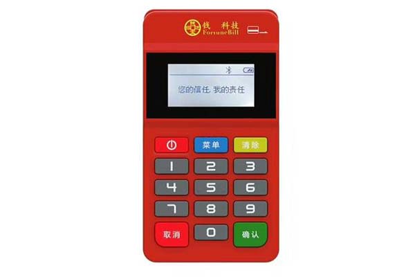 哪一種POS機(jī)安全可靠費(fèi)率低？