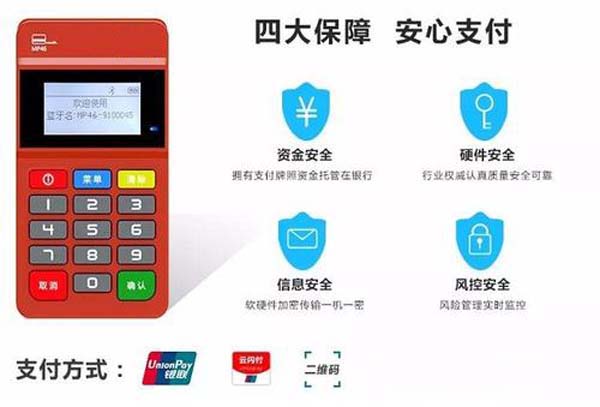 用pos機(jī)怎么連熱點(diǎn)？