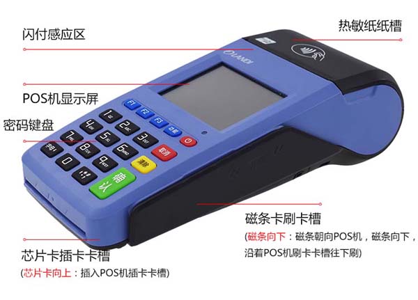 POS機(jī)大的安全還是小的安全？——探討POS機(jī)安全性的影響因素
