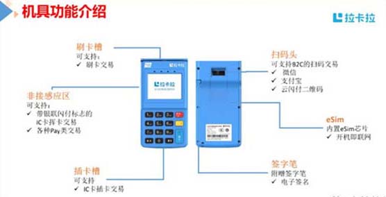 拉卡拉pos機(jī)理，企業(yè)申請(qǐng)pos機(jī)怎么辦理