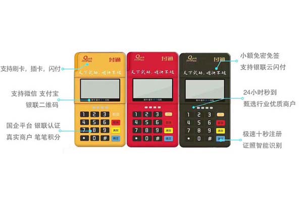 拉卡拉電簽97是什么？ 