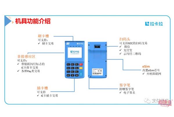 POS機不變商戶還能刷嗎？ 