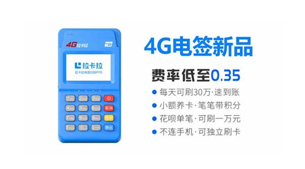 目前市面上的POS機哪些是正規(guī)的？ 