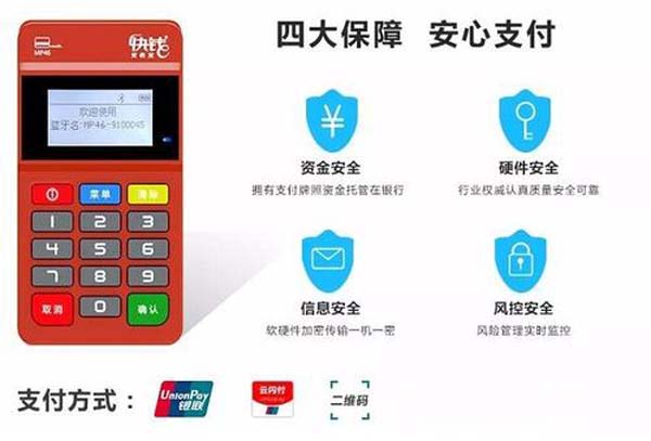 市面上哪個POS機品牌靠譜？ 