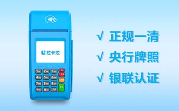 盛付通POS機服務費真的會返還嗎？