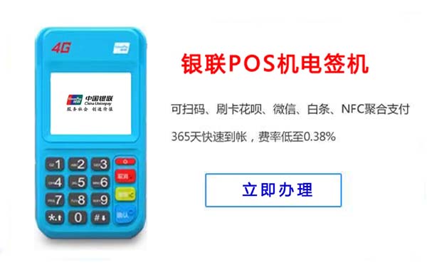 為什么pos機(jī)不能跳商戶了？