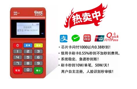 一個人可以辦理多少個POS機(jī)？