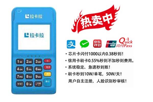 如何申請(qǐng)低費(fèi)率的POS機(jī)？ 